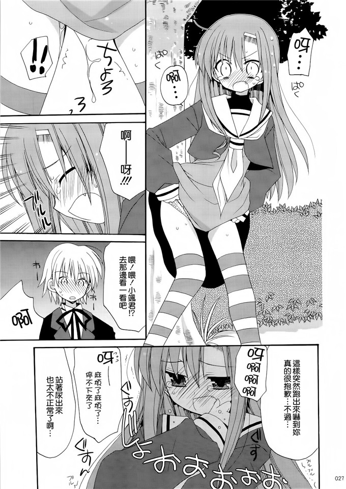 あらきかなおh里番库工口少女漫画本子之HAPPY EDEN 総集編