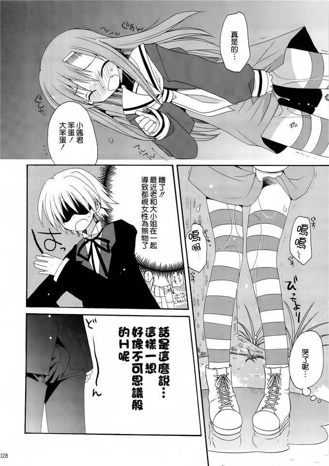 あらきかなおh里番库工口少女漫画本子之HAPPY EDEN 総集編