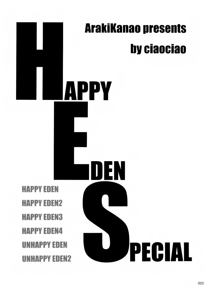 あらきかなおh里番库工口少女漫画本子之HAPPY EDEN 総集編