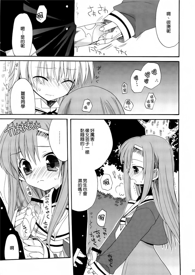 あらきかなおh里番库工口少女漫画本子之HAPPY EDEN 総集編
