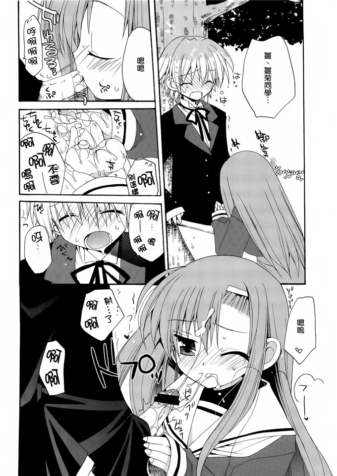 あらきかなおh里番库工口少女漫画本子之HAPPY EDEN 総集編