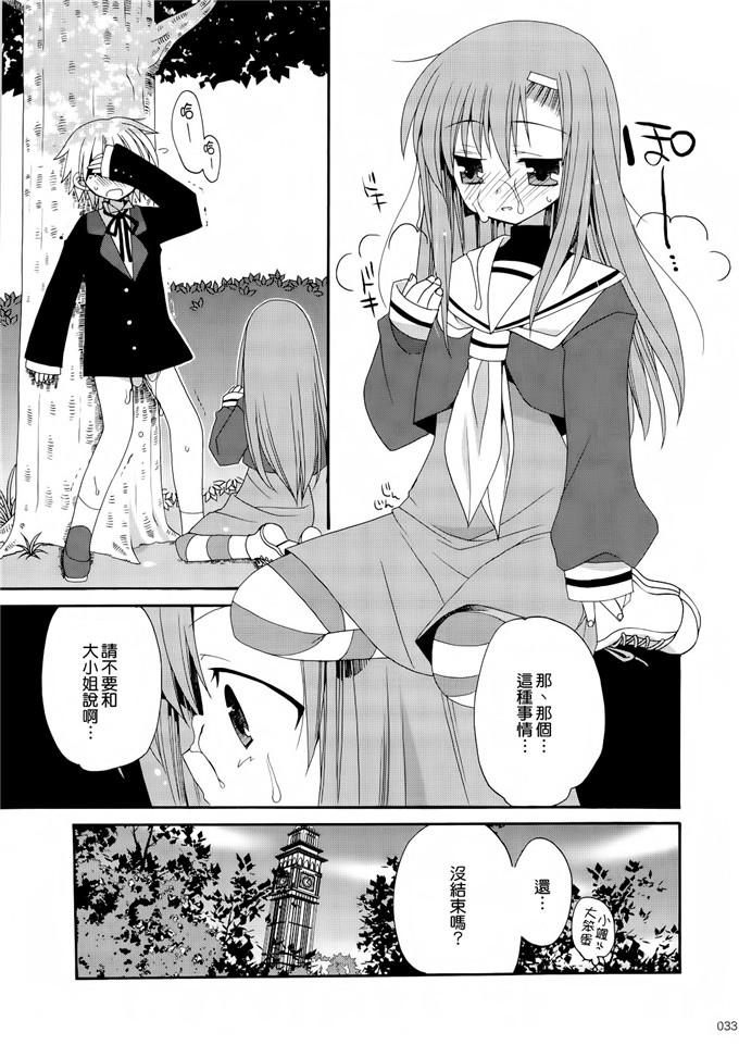 あらきかなおh里番库工口少女漫画本子之HAPPY EDEN 総集編