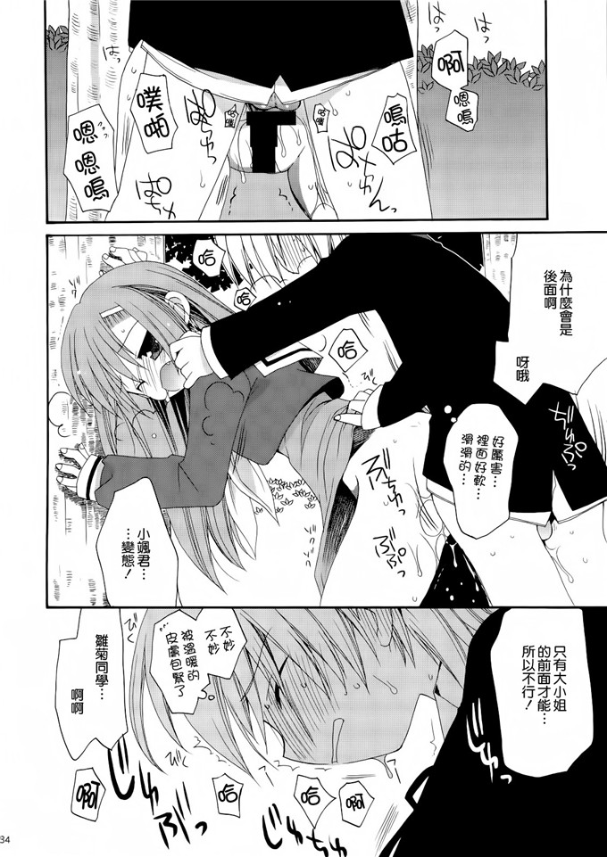 あらきかなおh里番库工口少女漫画本子之HAPPY EDEN 総集編