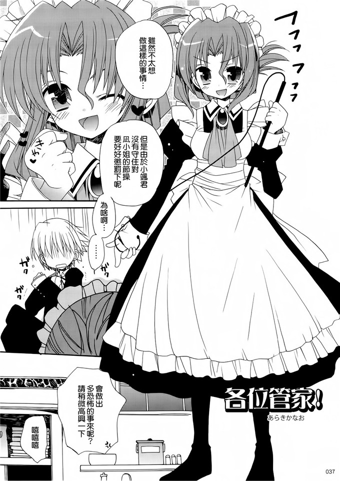 あらきかなおh里番库工口少女漫画本子之HAPPY EDEN 総集編