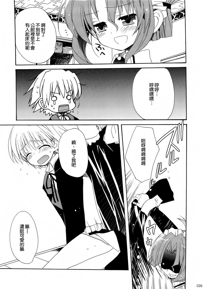あらきかなおh里番库工口少女漫画本子之HAPPY EDEN 総集編
