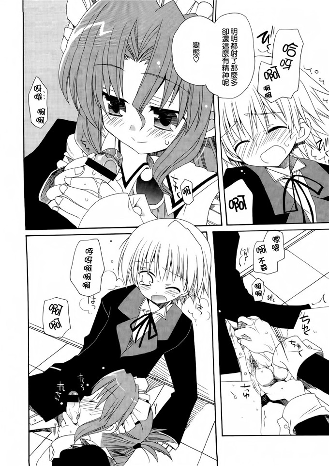 あらきかなおh里番库工口少女漫画本子之HAPPY EDEN 総集編
