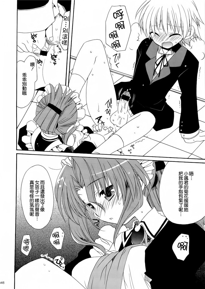 あらきかなおh里番库工口少女漫画本子之HAPPY EDEN 総集編
