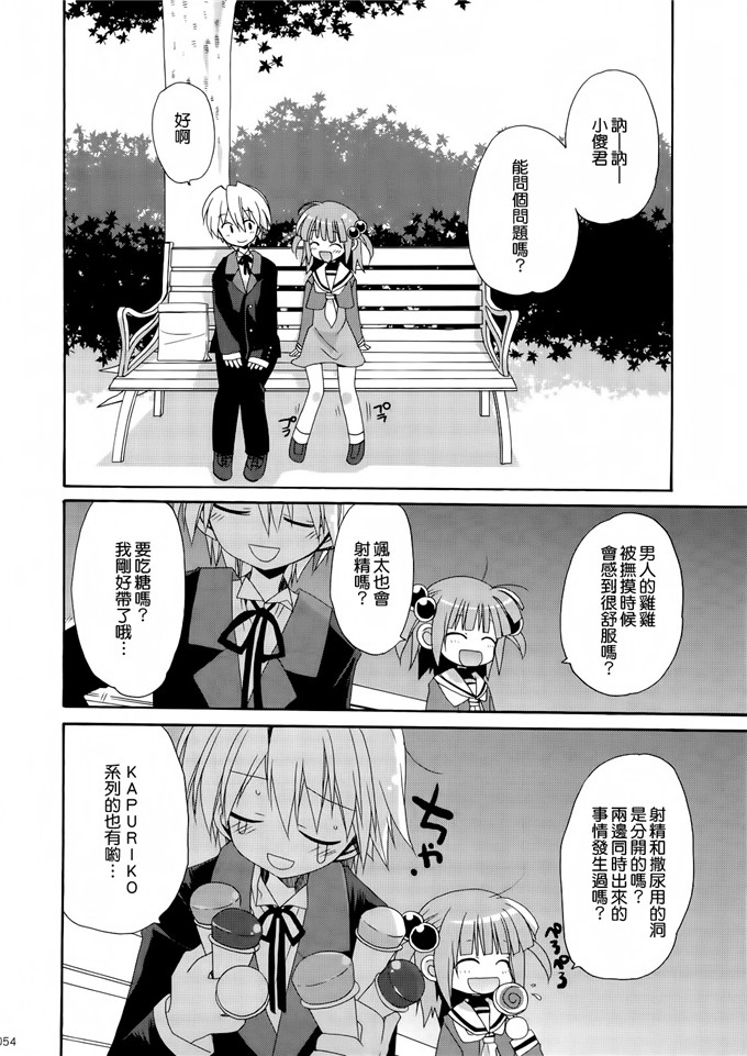 あらきかなおh里番库工口少女漫画本子之HAPPY EDEN 総集編