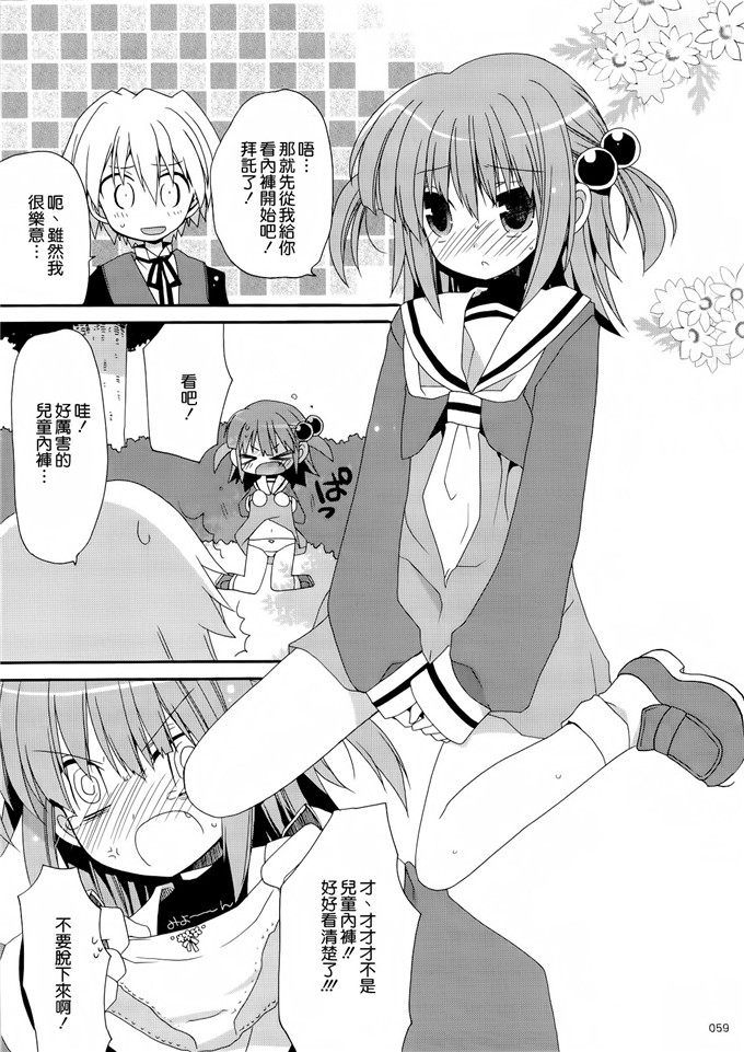 あらきかなおh里番库工口少女漫画本子之HAPPY EDEN 総集編