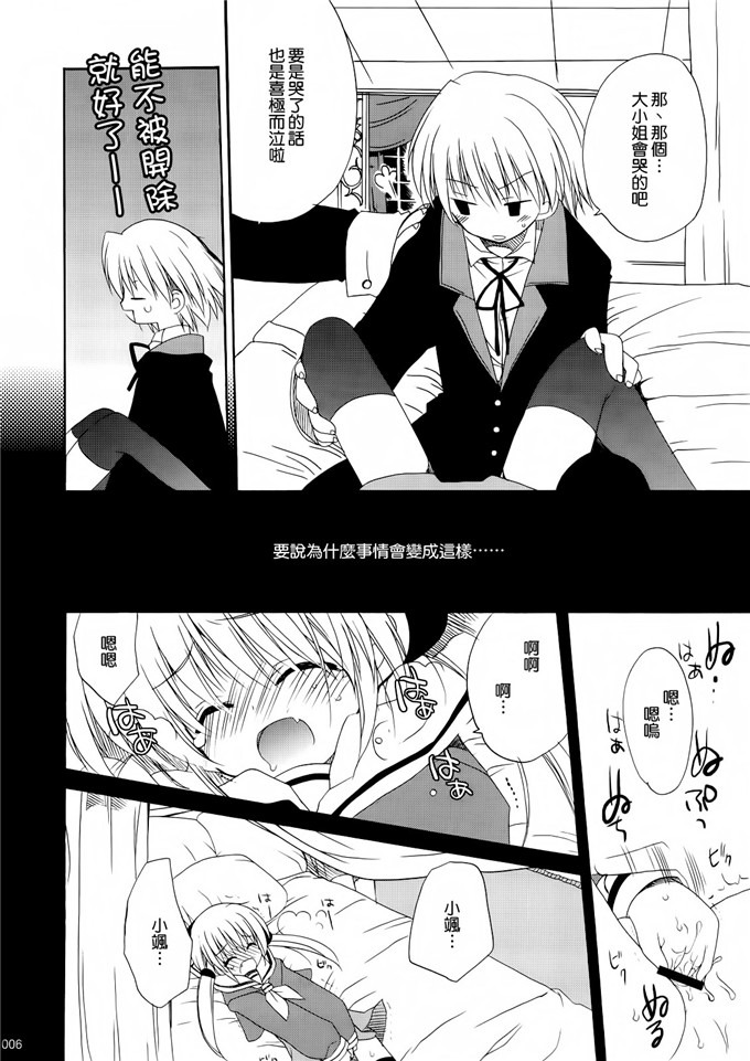 あらきかなおh里番库工口少女漫画本子之HAPPY EDEN 総集編