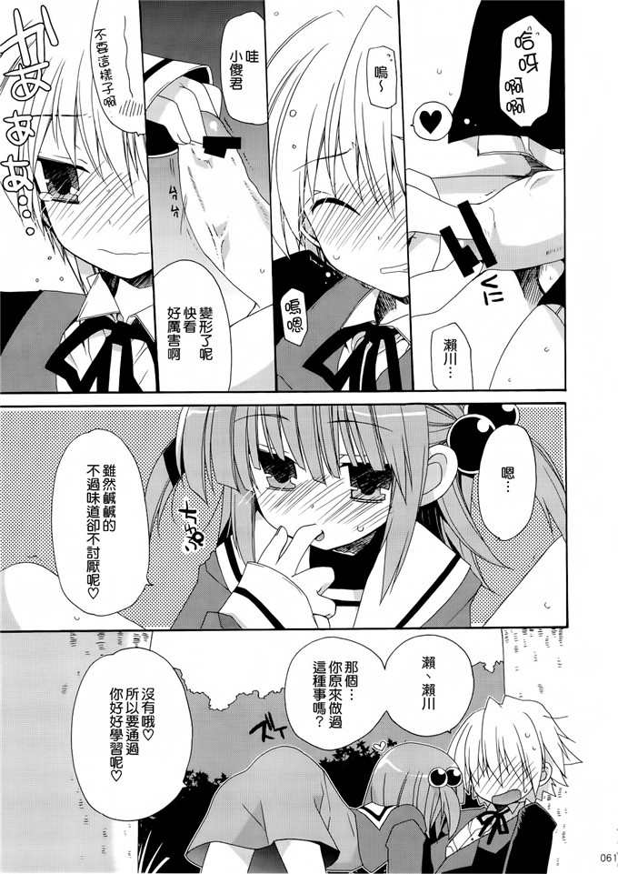 あらきかなおh里番库工口少女漫画本子之HAPPY EDEN 総集編