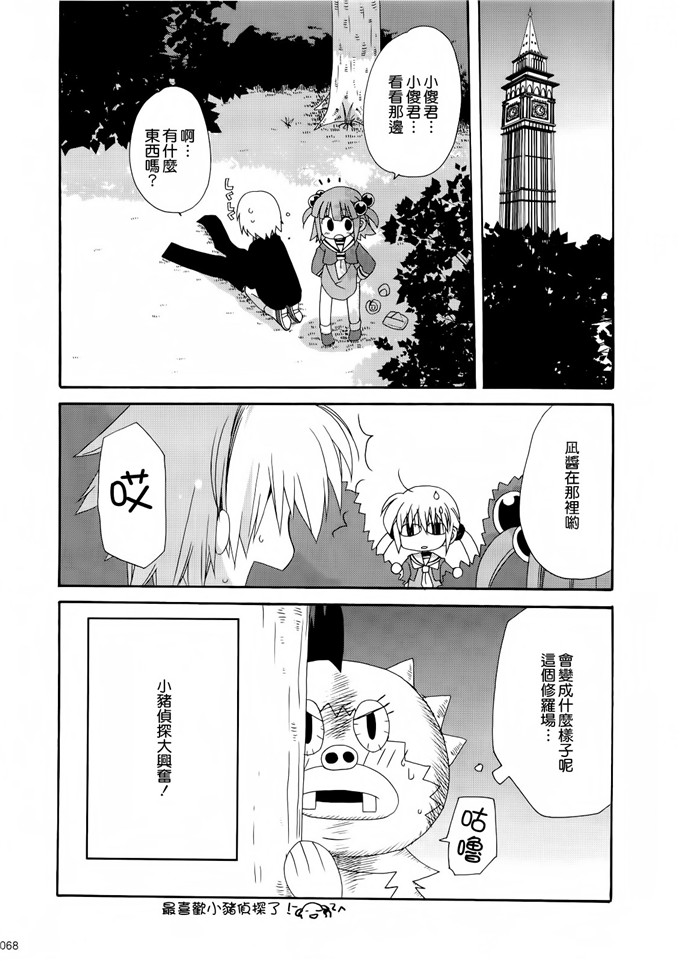 あらきかなおh里番库工口少女漫画本子之HAPPY EDEN 総集編