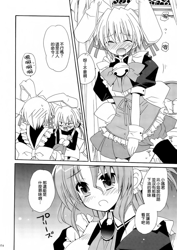 あらきかなおh里番库工口少女漫画本子之HAPPY EDEN 総集編