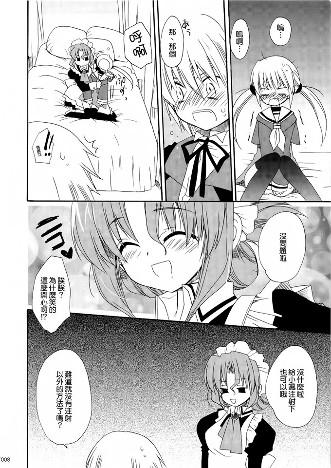 あらきかなおh里番库工口少女漫画本子之HAPPY EDEN 総集編
