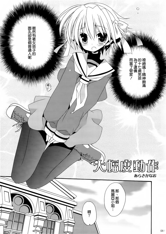 あらきかなおh里番库工口少女漫画本子之HAPPY EDEN 総集編