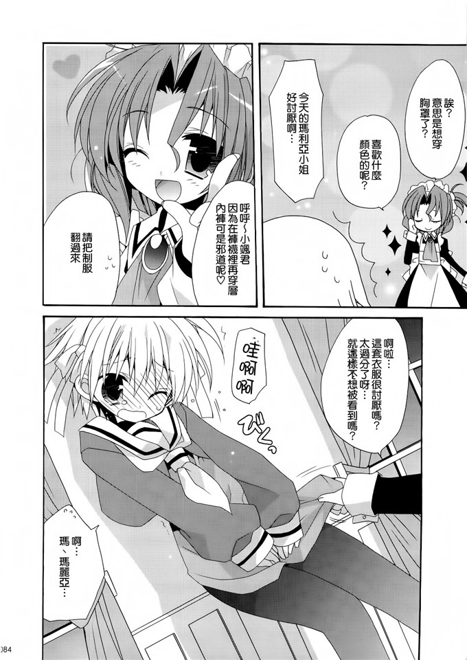 あらきかなおh里番库工口少女漫画本子之HAPPY EDEN 総集編