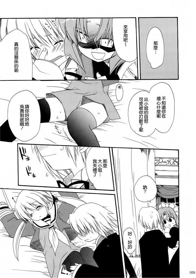 あらきかなおh里番库工口少女漫画本子之HAPPY EDEN 総集編