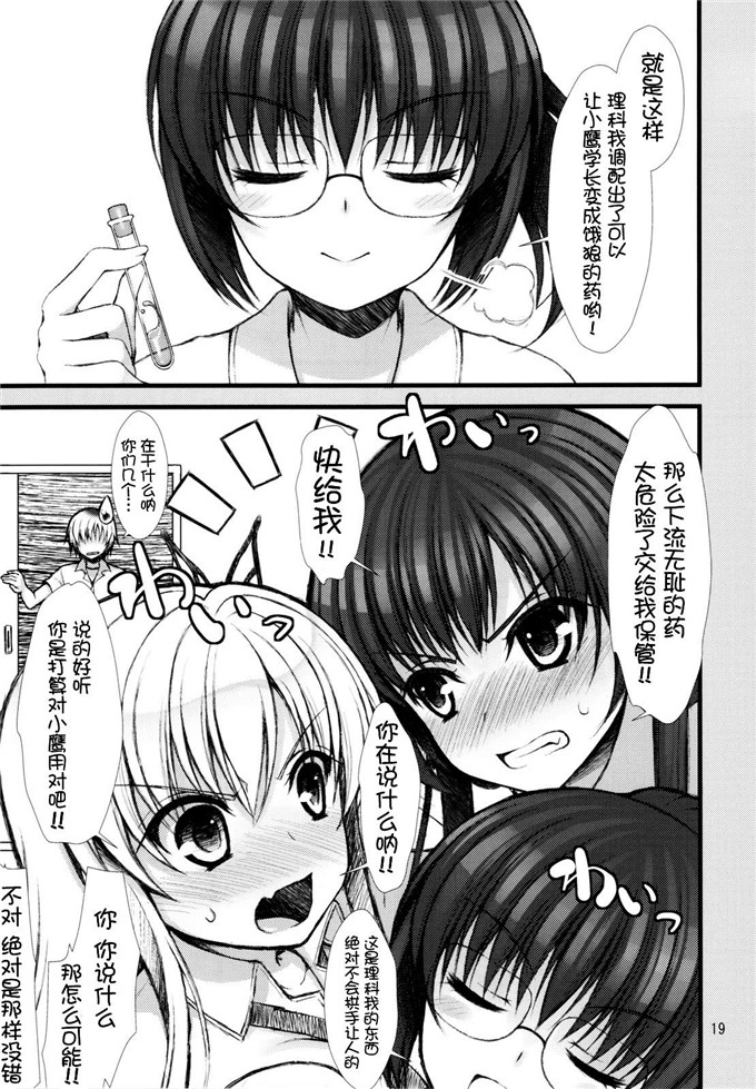 浅海朝美少女工口漫画h本子之僕は星奈のおっぱい肉を揉みたい