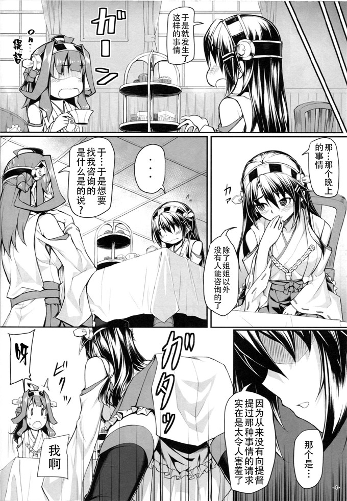 かせい里番库h肉番漫画本子之バーニン Love シスターズ