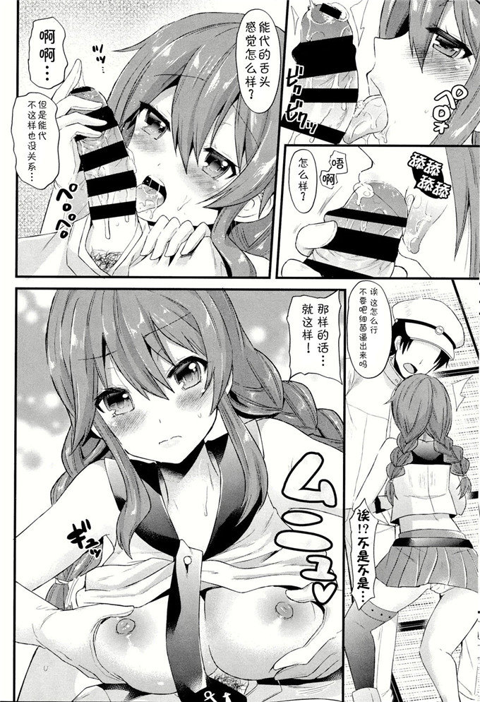 蒼津ウミヒト本字库h少女漫画本子之能代の事、忘れないで
