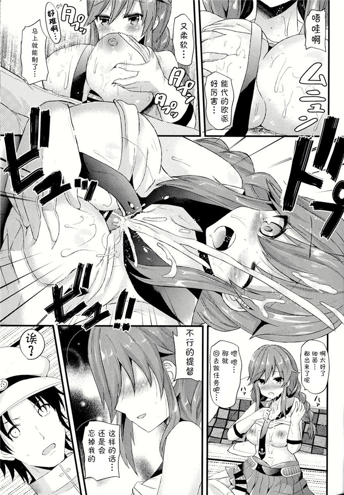 蒼津ウミヒト本字库h少女漫画本子之能代の事、忘れないで