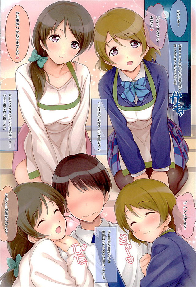 芹沢全彩日本里番h少女漫画本子之花陽ママもいっしょ