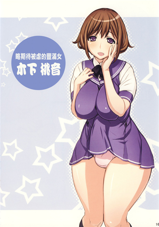 高冈淳一里番库h工口动漫:ふたちゃん キャラクターブック