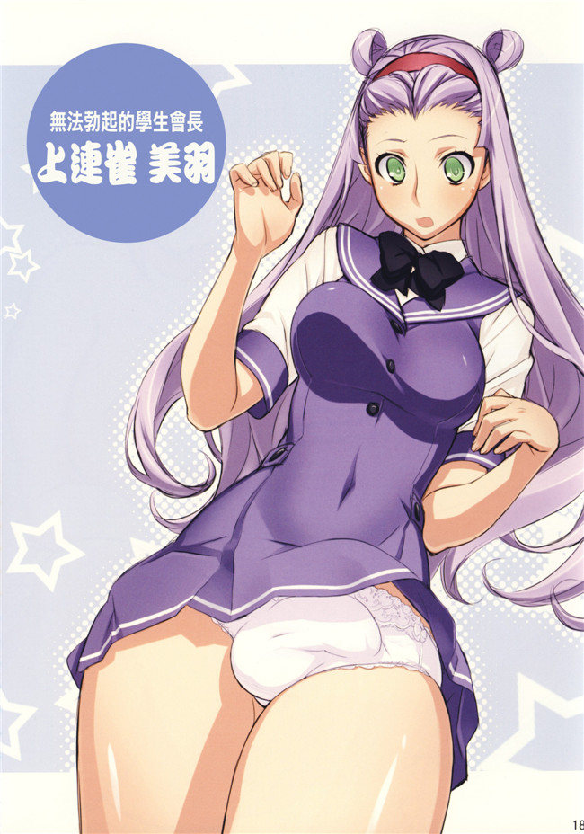 高冈淳一里番库h工口动漫:ふたちゃん キャラクターブック