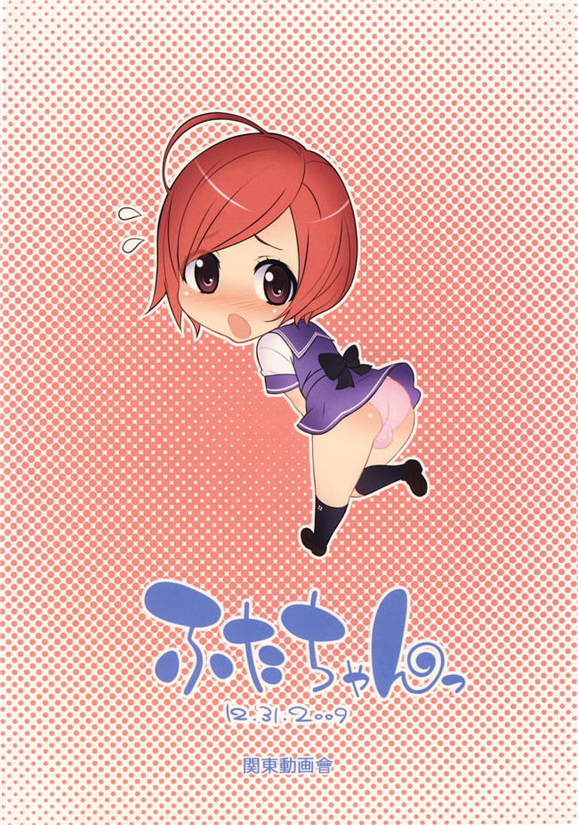 高冈淳一里番库h工口动漫:ふたちゃん キャラクターブック