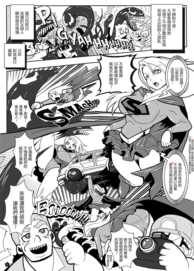 アンコクマリモカンmarimo繁殖里番漫画本子:Super Surrender