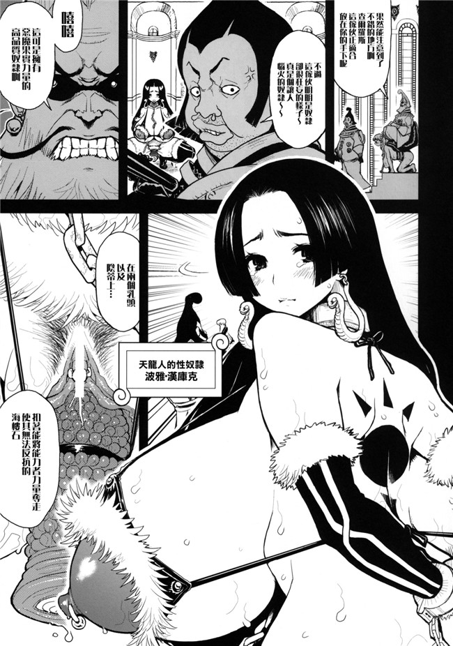 (危険思想)里番少女漫画h本子之危ハンコック
