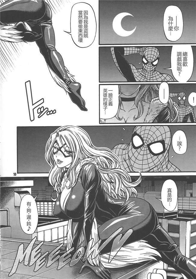 (チバトシロウ)日本h少女漫画本子之疯狂4你！！
