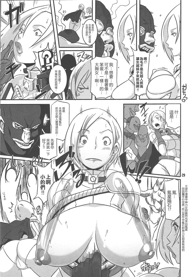 (チバトシロウ)日本h少女漫画本子之疯狂4你！！