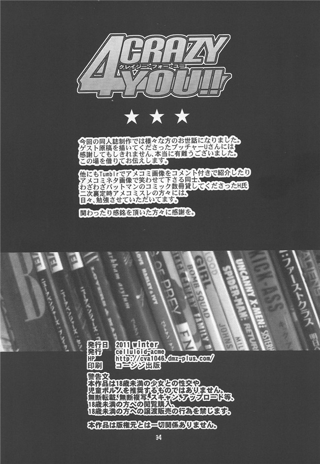 (チバトシロウ)日本h少女漫画本子之疯狂4你！！