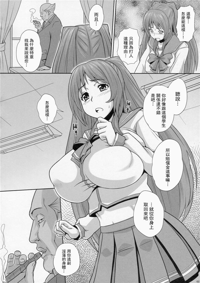 ぶた小屋 (検見川もんど)工口日本h里番漫画本子之たま堕女