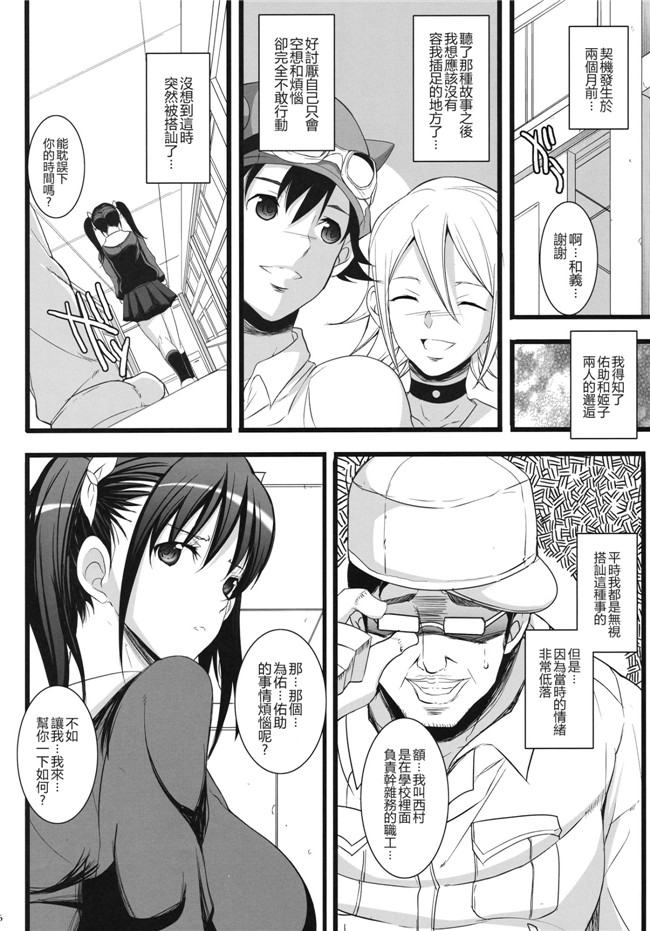 ようかい玉の輿 (CHIRO)本子库h本子之我的舞蹈