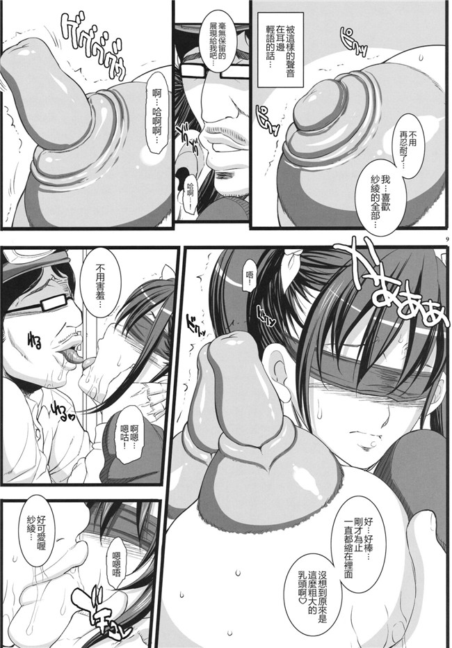 ようかい玉の輿 (CHIRO)本子库h本子之我的舞蹈