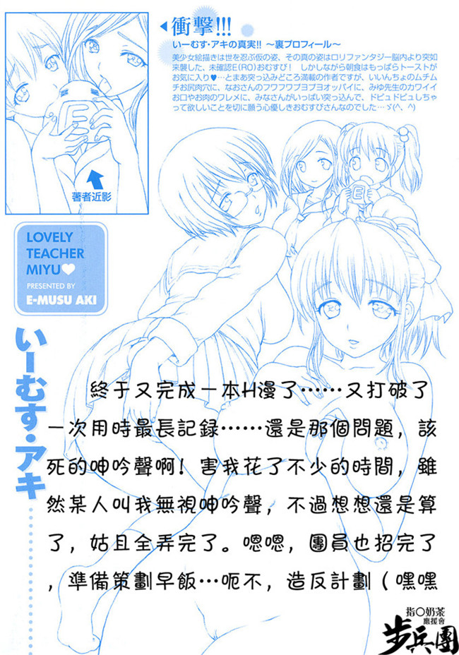 いーむすアキ里番全彩肉番漫画h本子之いとしのみゆ先生