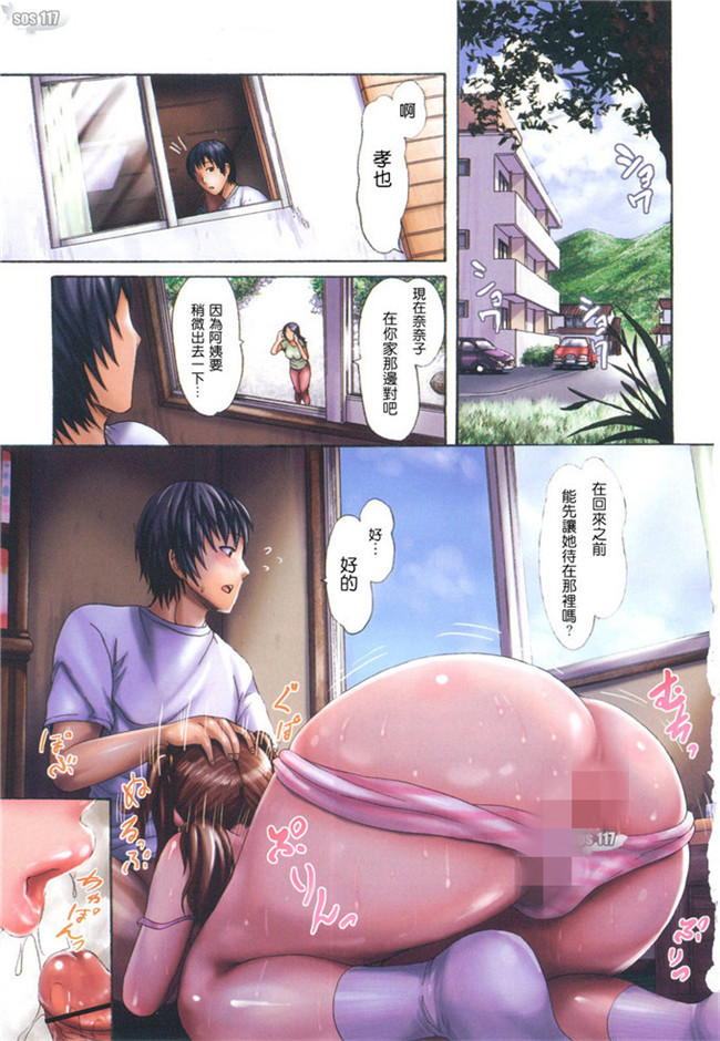 いーむすアキ同人本子全彩h少女漫画之コイセヨオトメ
