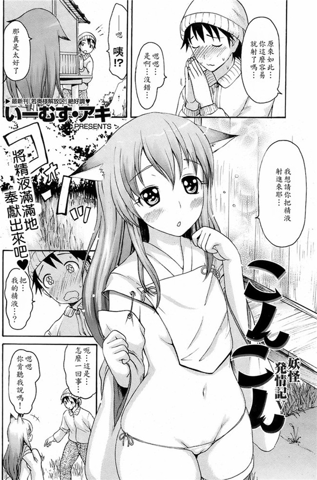 里番库h漫画本子亚纪之了妇罗モノノケ高潮
