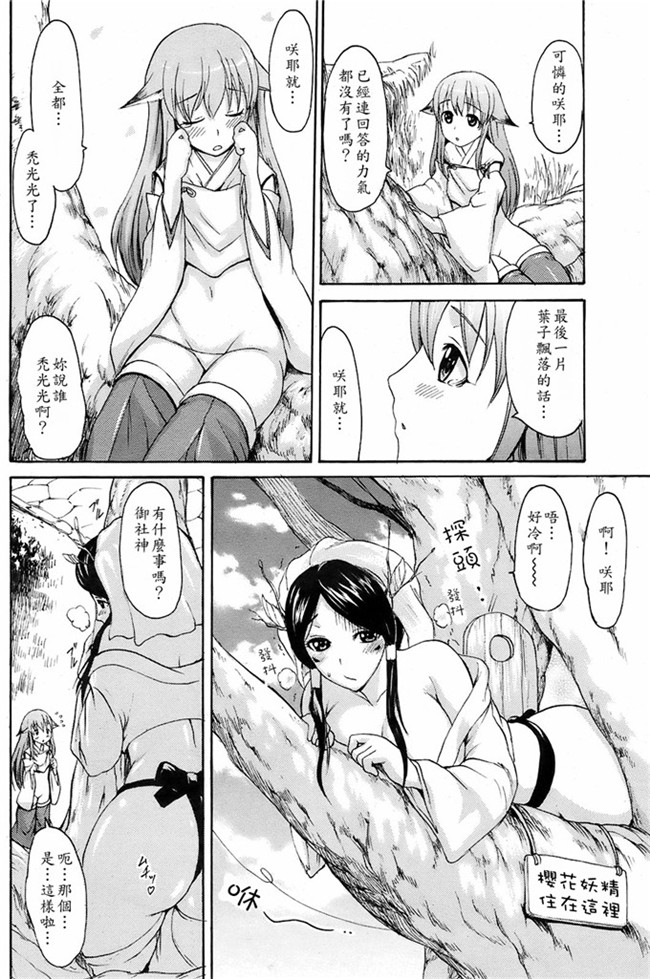 里番库h漫画本子亚纪之了妇罗モノノケ高潮