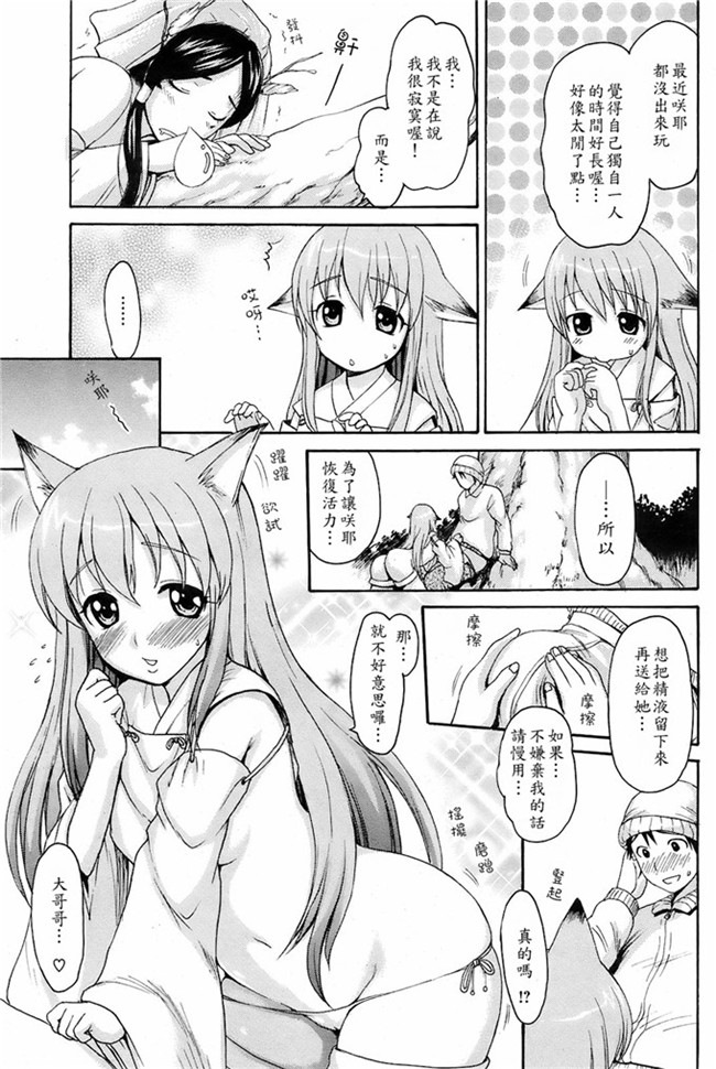 里番库h漫画本子亚纪之了妇罗モノノケ高潮