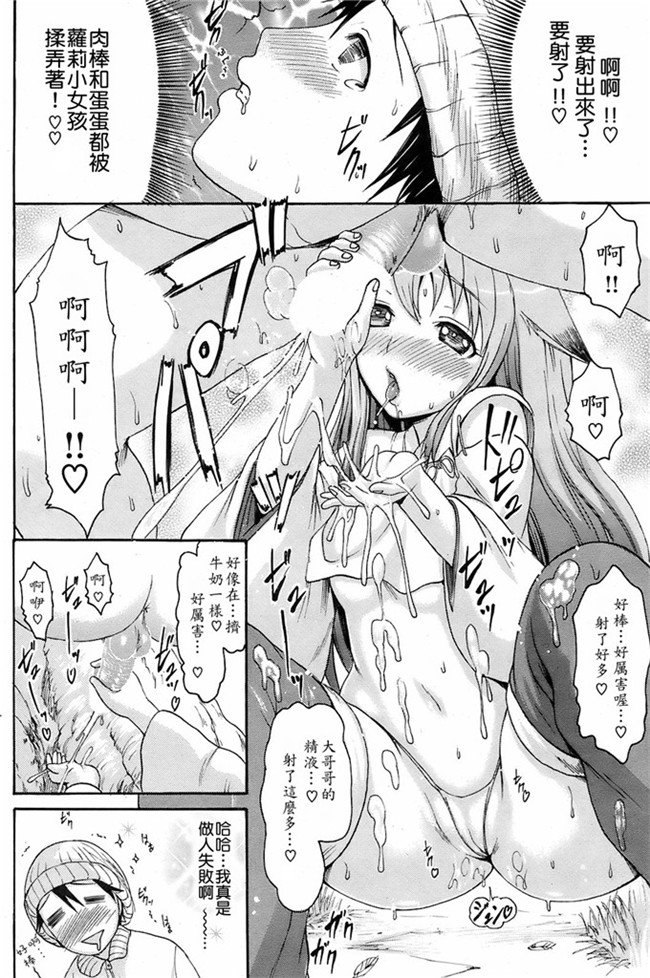 里番库h漫画本子亚纪之了妇罗モノノケ高潮