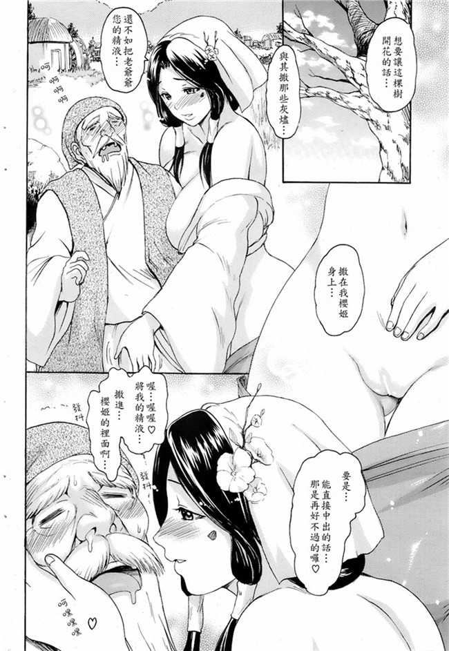里番库h漫画本子亚纪之了妇罗モノノケ高潮
