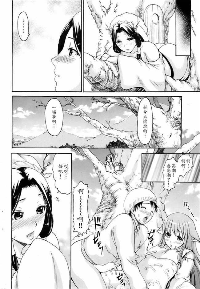 里番库h漫画本子亚纪之了妇罗モノノケ高潮