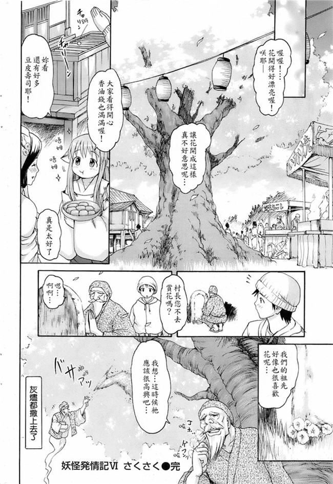里番库h漫画本子亚纪之了妇罗モノノケ高潮