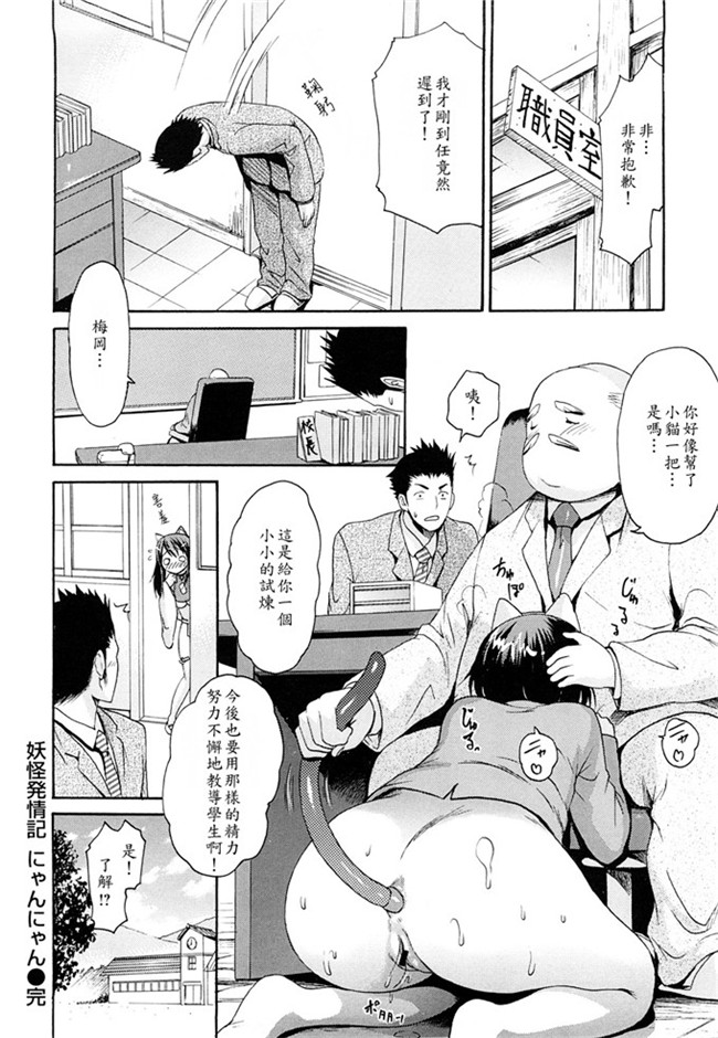 里番库h漫画本子亚纪之了妇罗モノノケ高潮