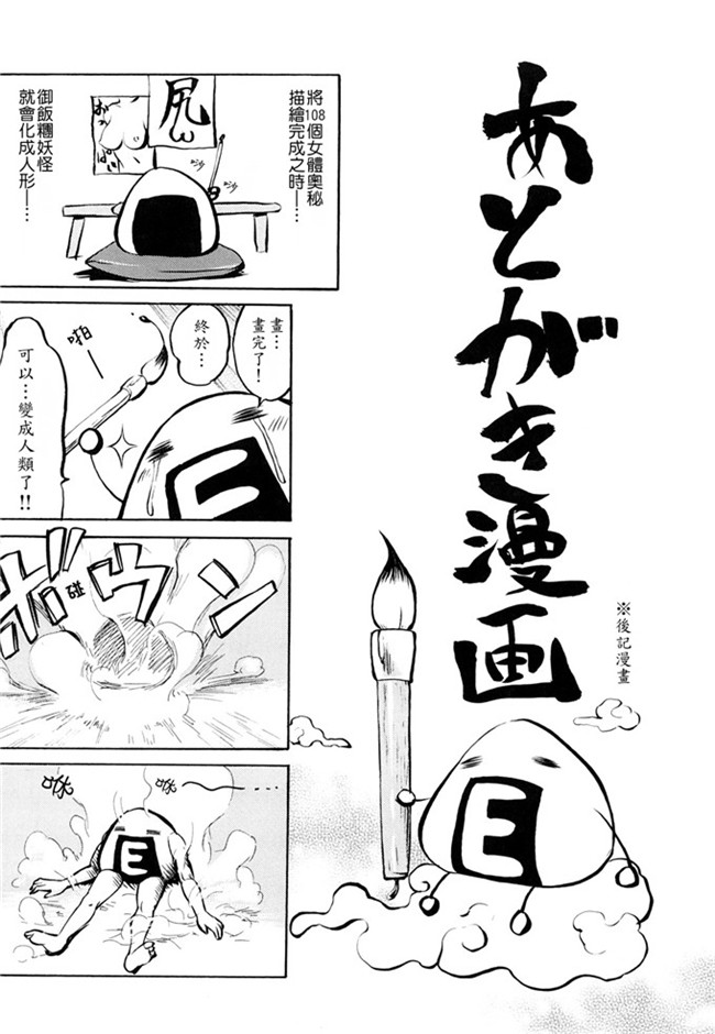 里番库h漫画本子亚纪之了妇罗モノノケ高潮