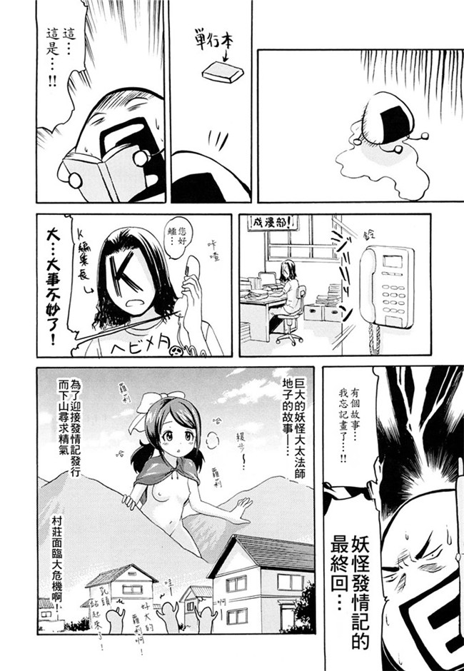 里番库h漫画本子亚纪之了妇罗モノノケ高潮