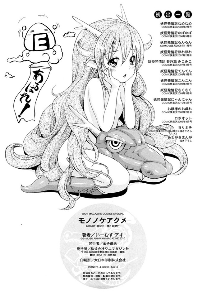 里番库h漫画本子亚纪之了妇罗モノノケ高潮